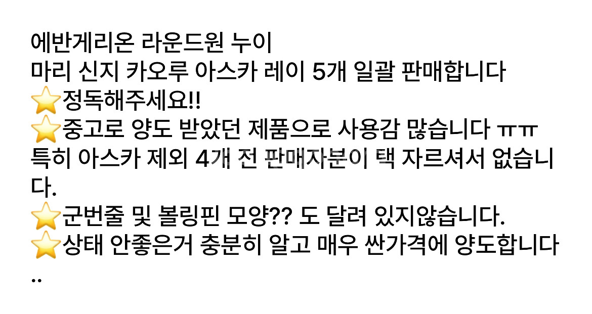 택포)에반게리온 라운드원 누이 일괄--2