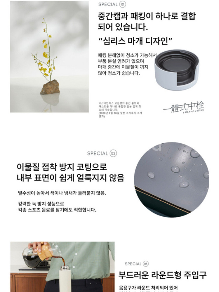 조지루시 텀블러 조지루시 보온병 보온보냉병 600ml--3