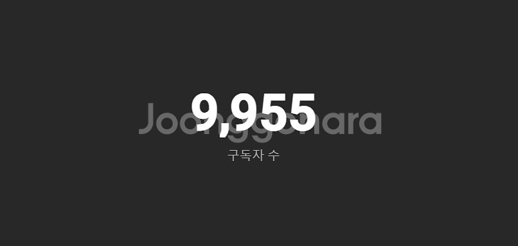 만명 구독자 유튜브 채널 판매--0