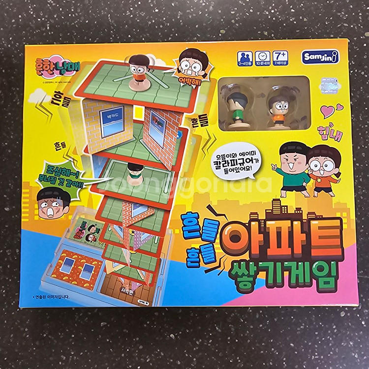 흔한남매 아파트 쌓기게임--0