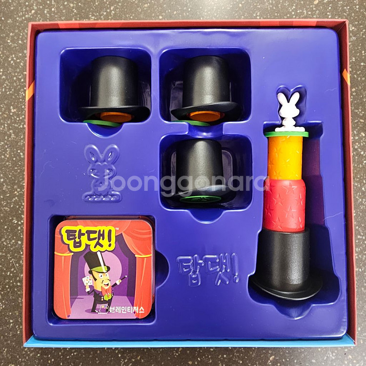 탑댓 보드게임--1