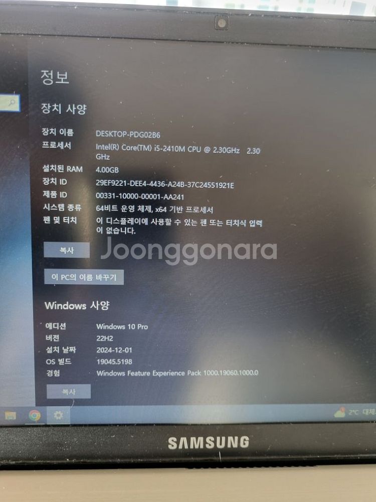 삼성 노트북 컴퓨터--3