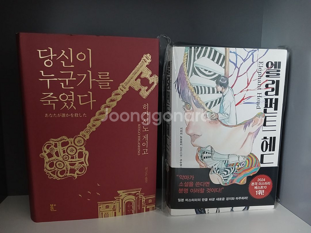 히가시노게이고 시라이 도모유키 신상 추리소설책 팝니다--0