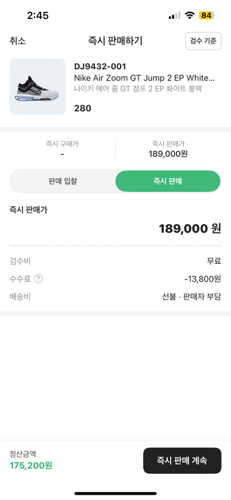 나이키 GT점프2 280--3