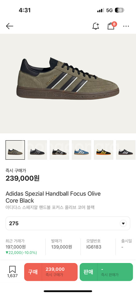 아디다스 스페지알--2
