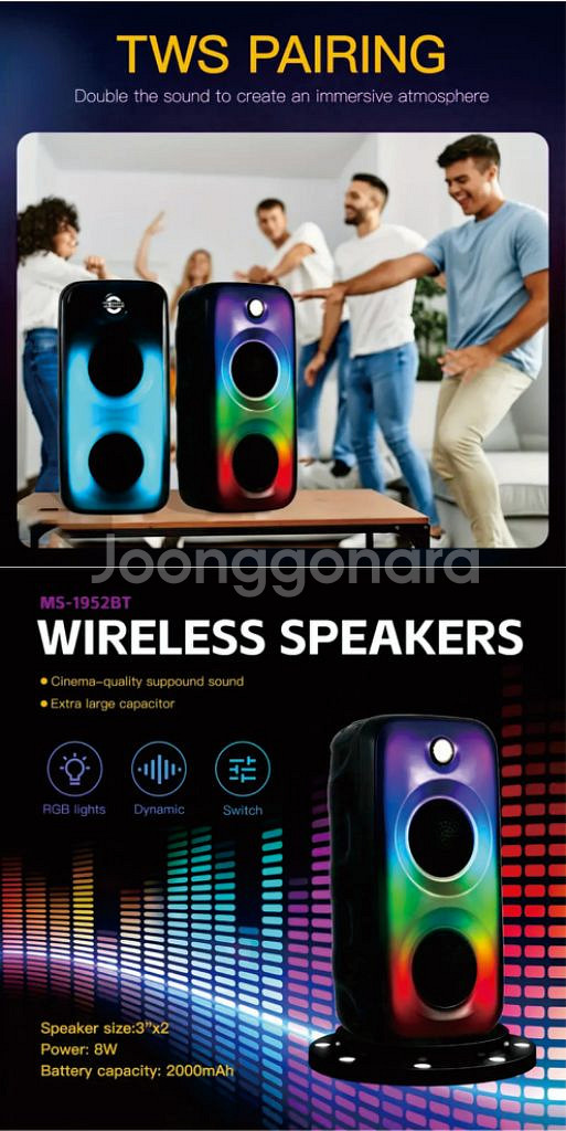 조명 화려한 블루투스 스피커 MS-2606bt--3