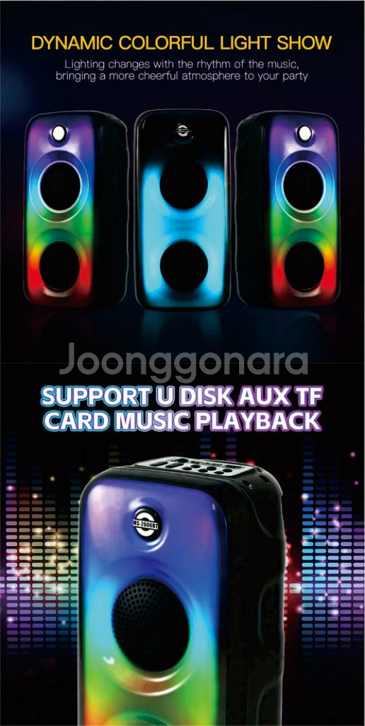조명 화려한 블루투스 스피커 MS-2606bt--4