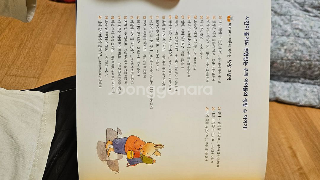 시공주니어 성장그림책--2
