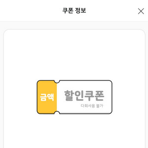 이마트24 만원할인권