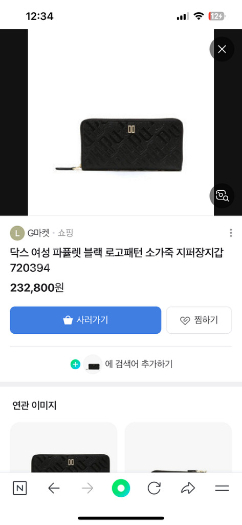 닥스 여성 파뮬렛 블랙 로고패턴 소가죽 지퍼장지갑--2