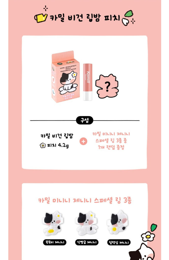 새상품)카밀 비건 립밤 피치 2개 파우치 2종 일괄--2