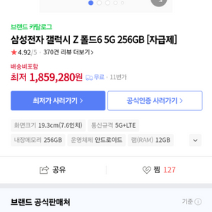 폴드6랑 아이폰16 프로or맥스(화이트) 교환하실 분!