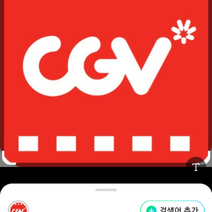 cgv 예매권 1매 팝니다