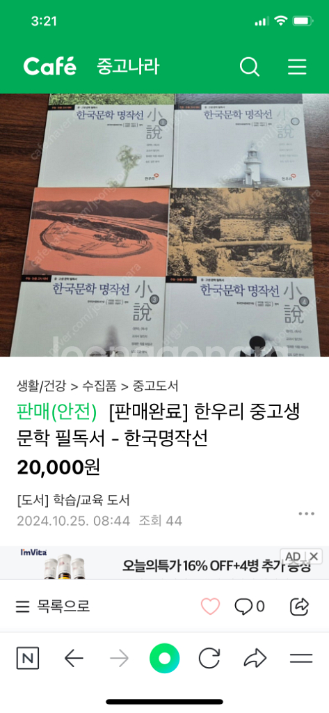 한우리 한국문학명작선--2