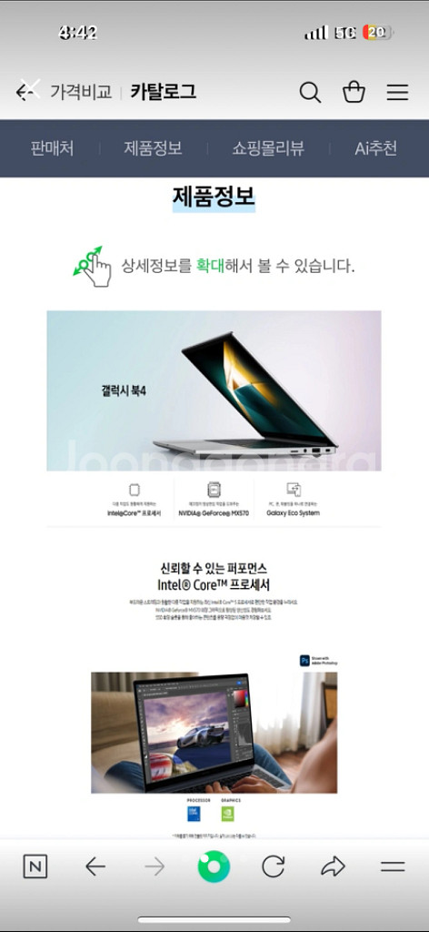 삼성 갤럭시북4 고사양--1