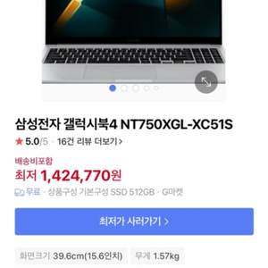 삼성 갤럭시북4 고사양