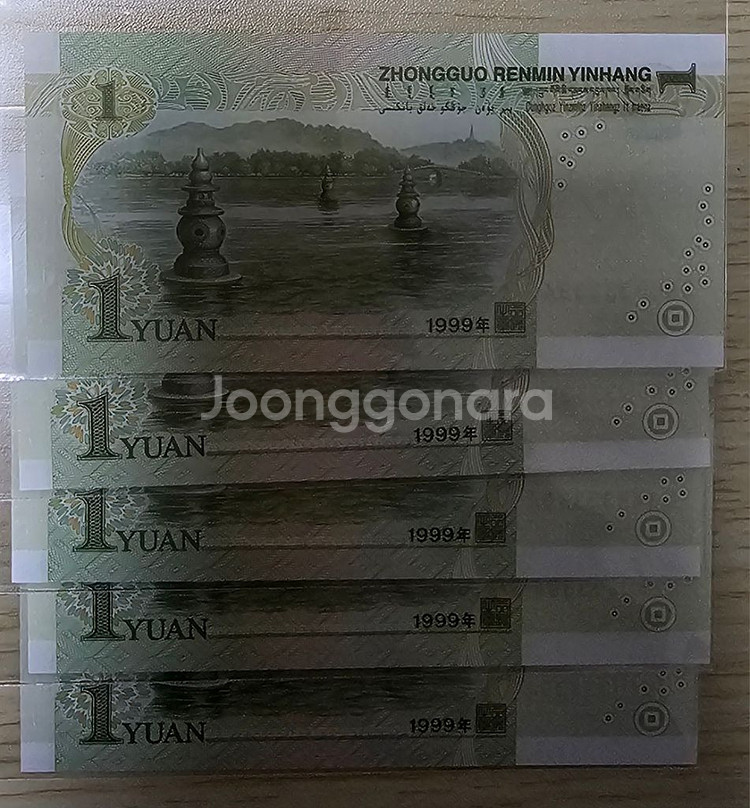 중국(1999년)1위안~5쌍둥이--2