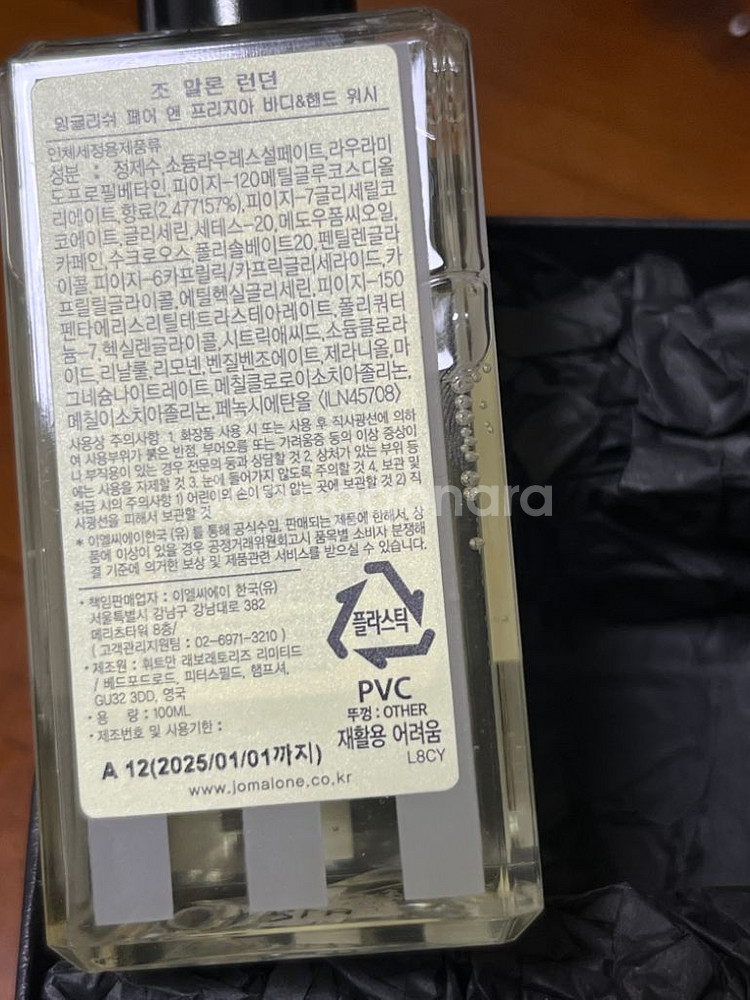 새상품 조말론 잉글리쉬 페어 앤 프리지아 바디앤핸드워시--2