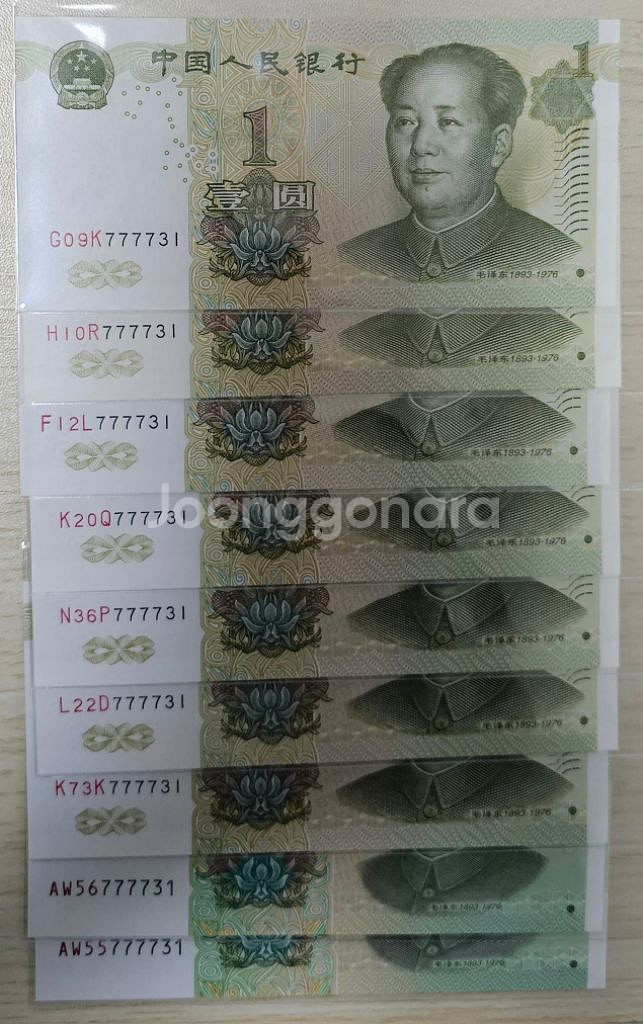 중국.1위안(1999년.2019년)9쌍둥이--1