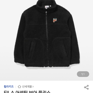 FILA 키즈 플리스 155사이즈 입니다.