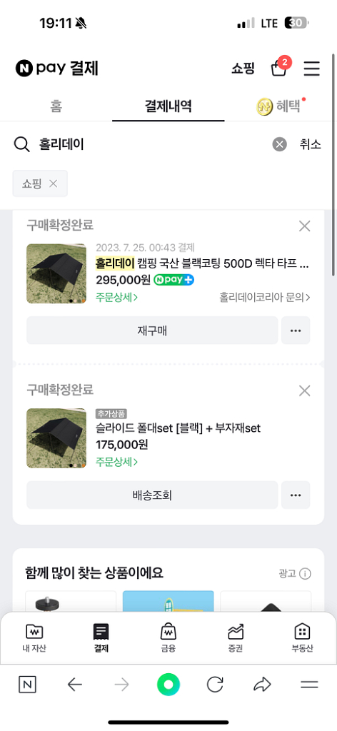 홀리데이500d 다이아몬드 타프 (블랙)--2