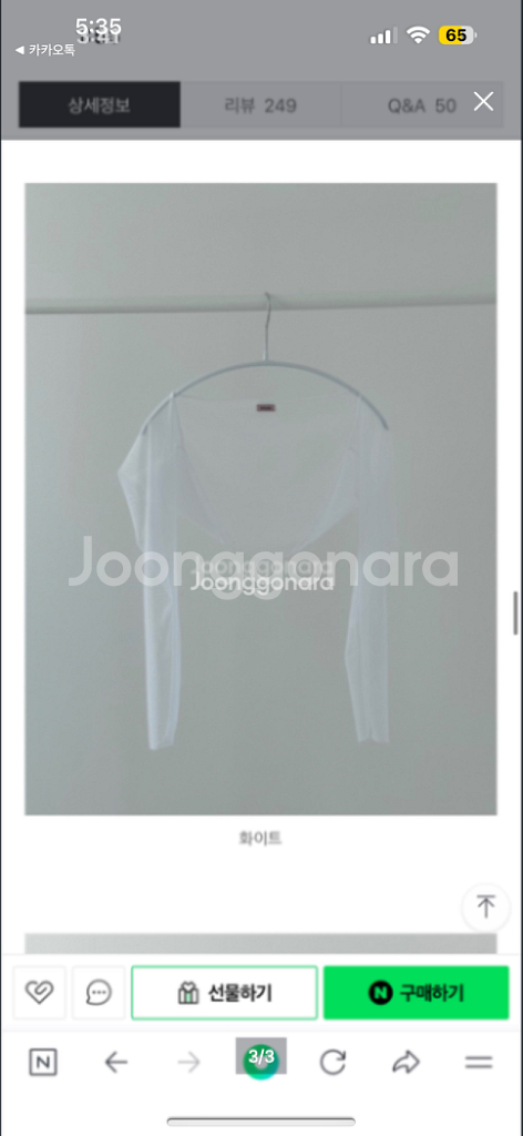 발레 어깨워머--1