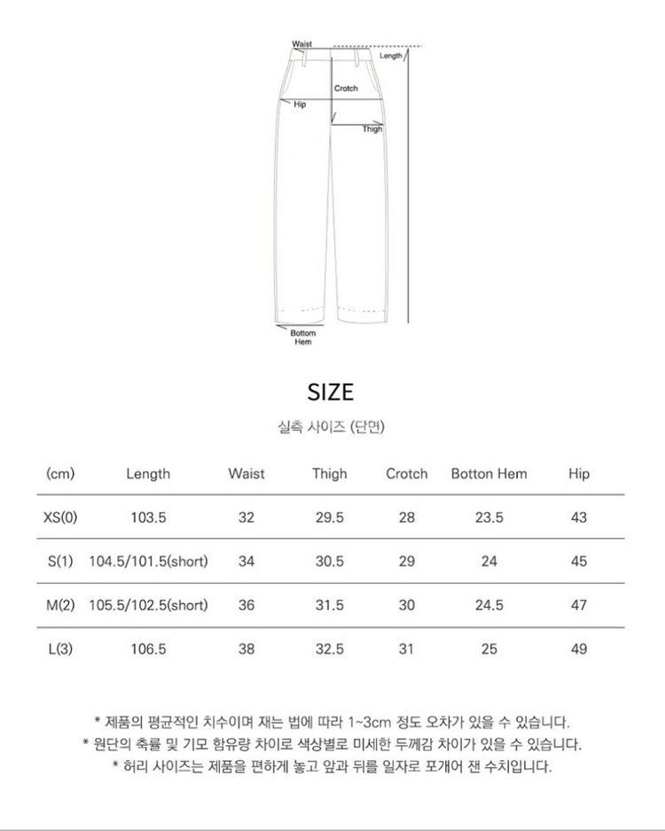 새상품) 시야쥬 팬츠--1