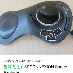 3dconnexion 3d mouse