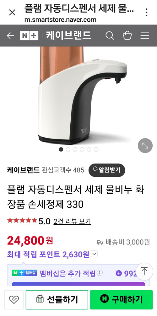 자동 디스펜서(새상품)-반택포함--4
