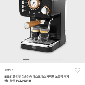 플랜잇커피머신