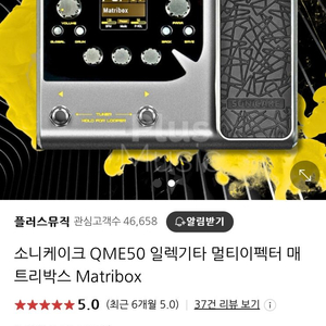 sonicake 멀티이펙터 QME50