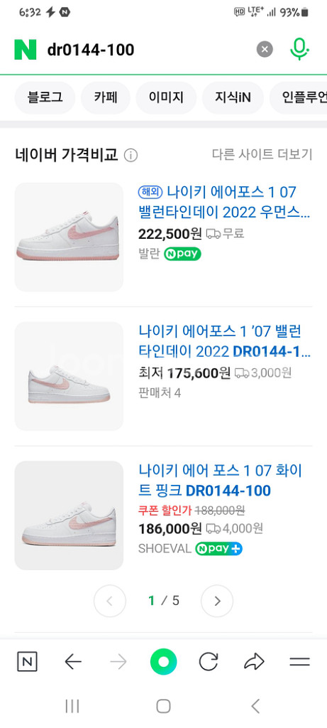 나이키 에어포스 발렌타인 2022 화이트핑크 250--7