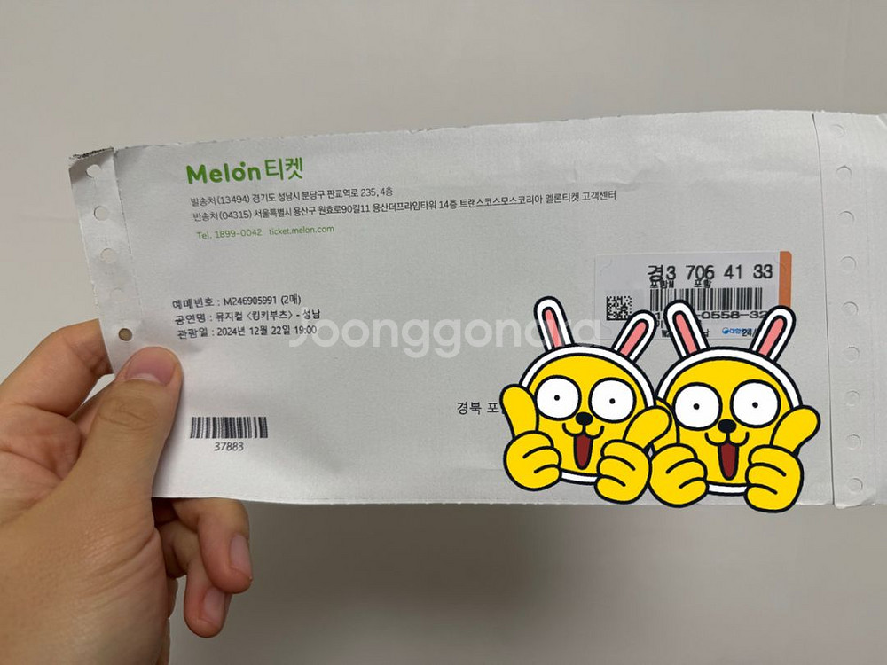 킹키부츠 성남 뮤지컬티켓 22일 (일요일) 19:00시--3