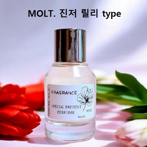 50ml [몰튼 브라운ㅡ진저 릴리 type] 퍼퓸