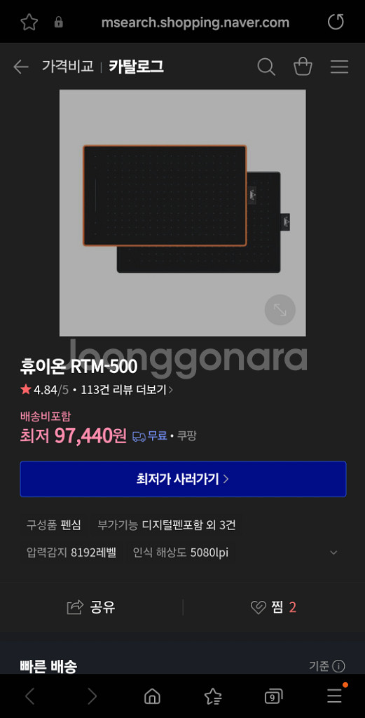 휴이온 9인치 펜타블렛 미개봉 급처 !--1