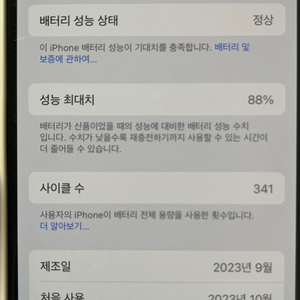 아이폰 15프로 블랙으로 교환하실분 구합니다