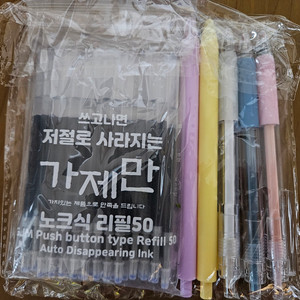 가제만 기화펜 5개+리필 49개 5000원