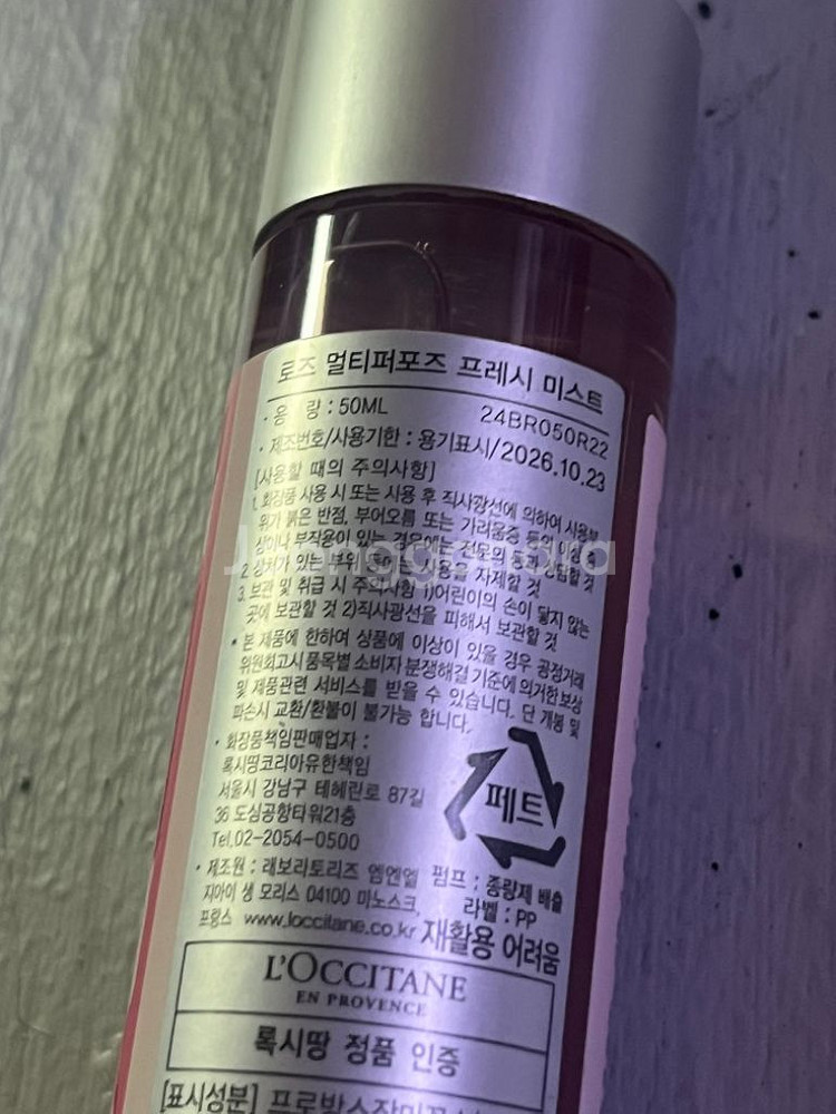 록시땅 로즈 멀티퍼포즈 프레쉬 미스트 50ml--2
