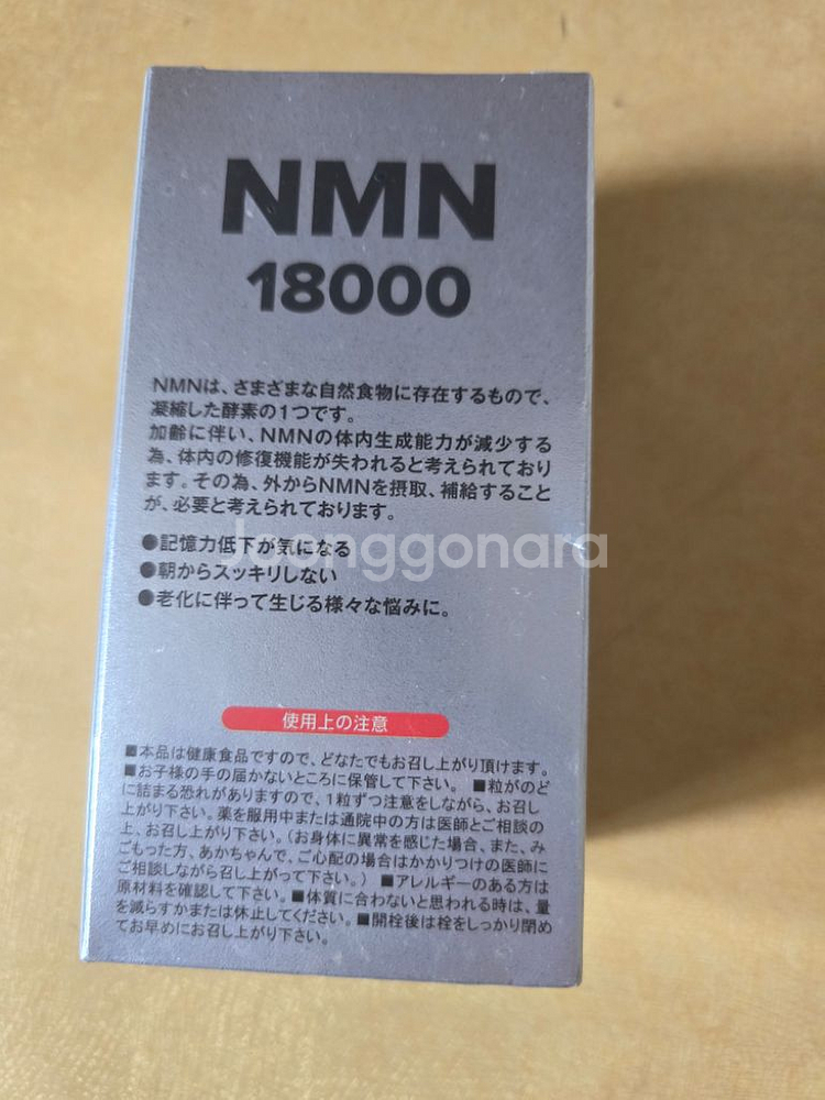 인춘당 NMN 미개봉 새것 싸게 판매--2