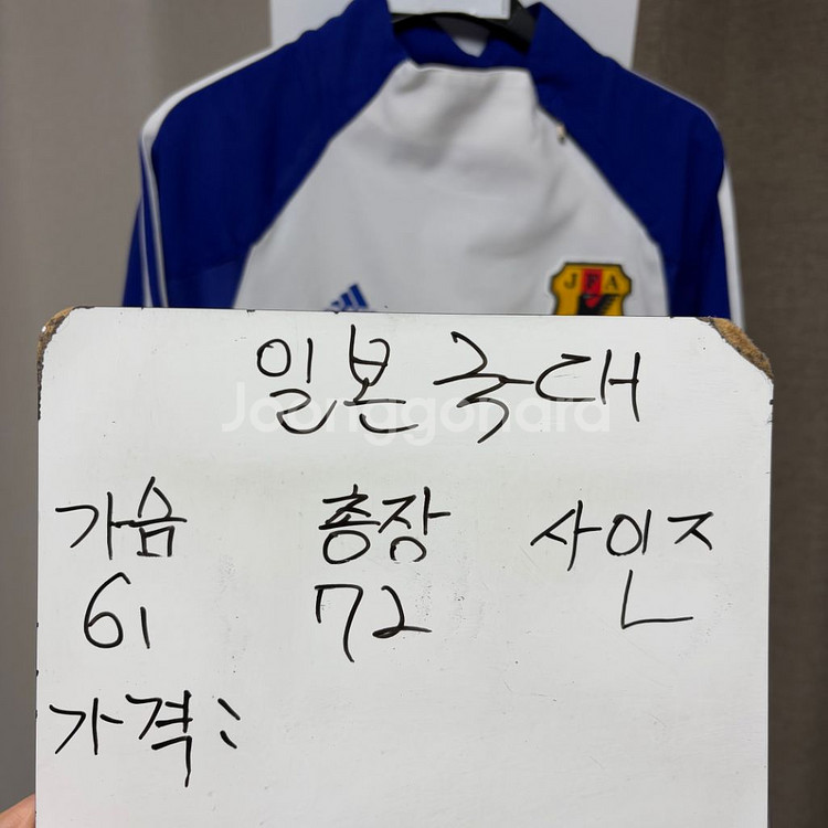 일본 축구 국대 우븐 반집업 웜업 L--1