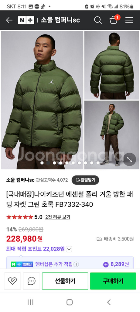 나이키 조던 에션셜 패딩xxl 110사이즈 판매합니다.--0
