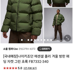나이키 조던 에션셜 패딩xxl 110사이즈 판매합니다.