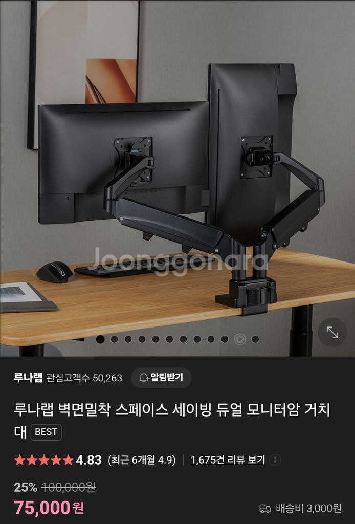 더블 모니터암--9