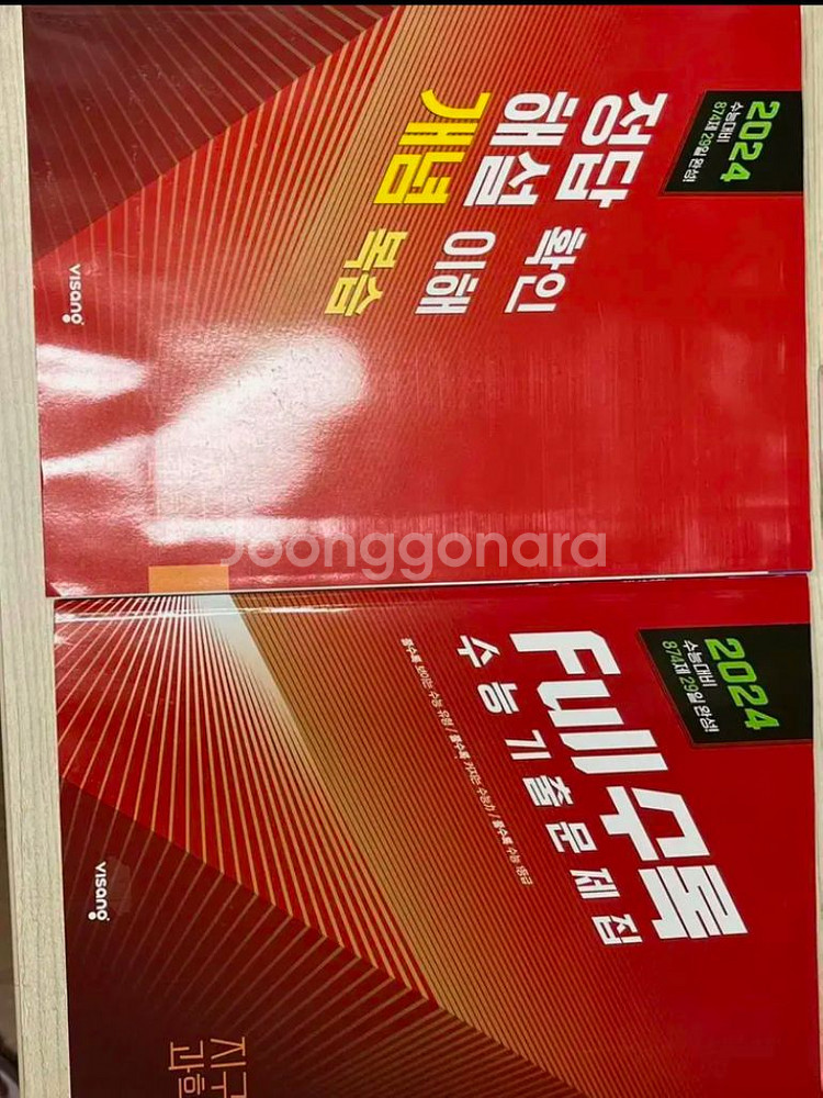 2024 풀수록 full수록 수능기출문제집 지구과학1--0