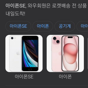 아이폰 공기계 나눔 해주실 분