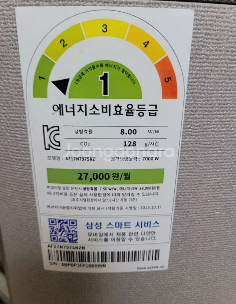 삼성 에어컨--2