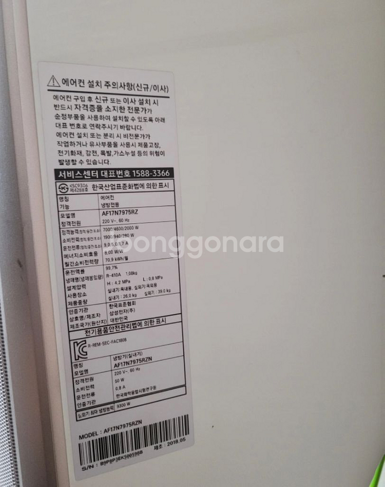 삼성 에어컨--1