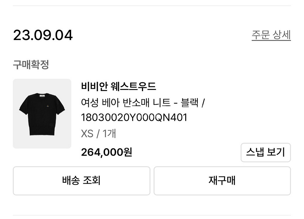 비비안웨스트우드 니트반팔--3