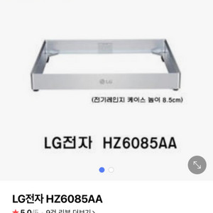 LG인덕션 프리스탠딩 케이스 HZ6085AA