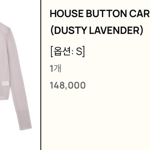 글로니 가디건 HOUSE BUTTON CARDIGAN